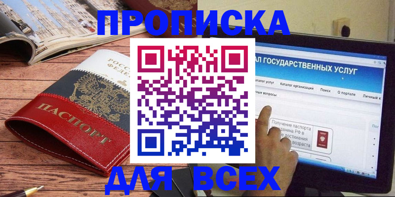 где прописаться в Новочебоксарске