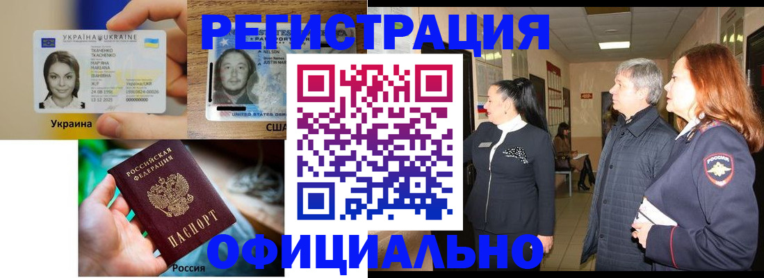 временная регистрация в Новочебоксарске