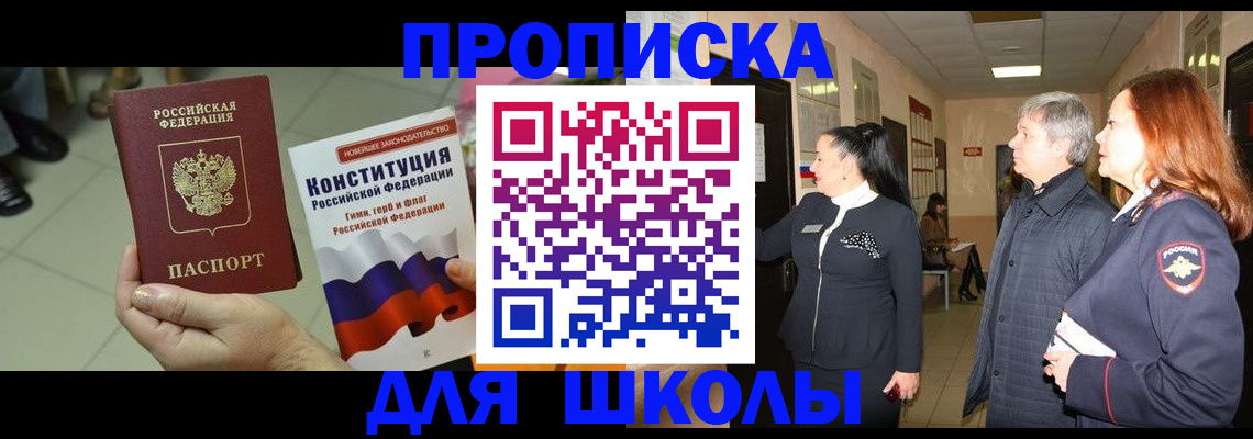 временная регистрация адрес в Новочебоксарске