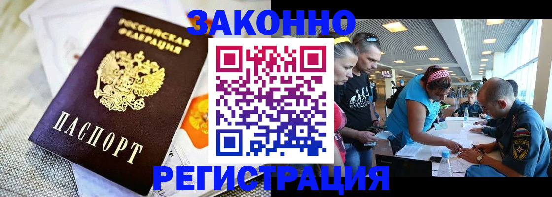 временная регистрация надежно в Новочебоксарске