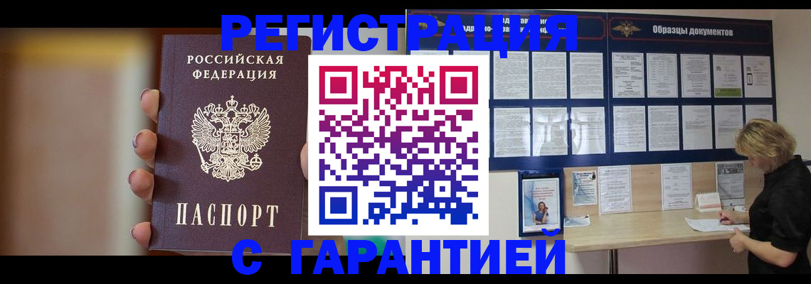 прописка в квартире в Новочебоксарске