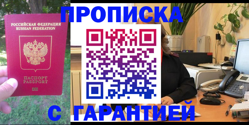 прописка иностранных граждан в Новочебоксарске