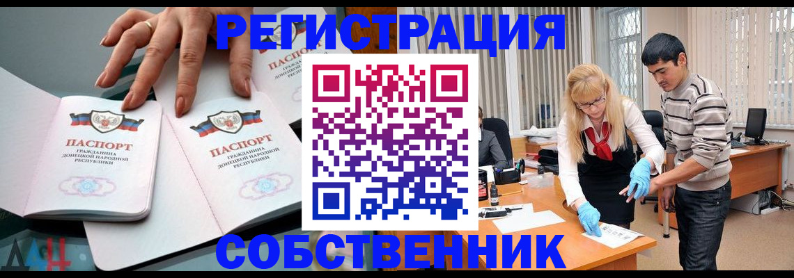 временная регистрация купить в Новочебоксарске