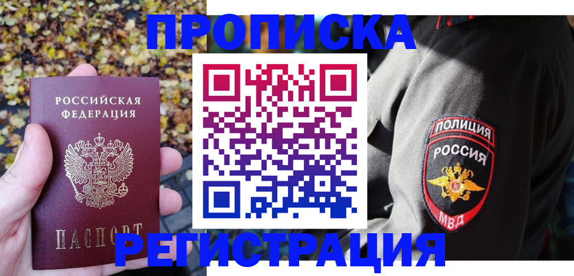 временная регистрация 2025 в Новочебоксарске