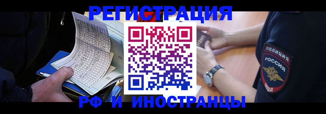 временная регистрация госуслуги в Новочебоксарске