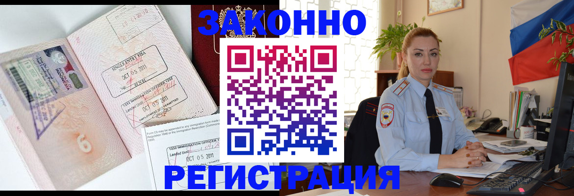 регистрация в Новочебоксарске