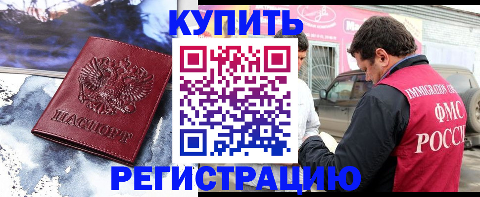 прописка для школы в Новочебоксарске